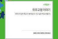 대전전문상담사협의회 김용범 선생님 아자! 사례