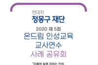 2020년 현장활용 사례모음집