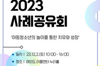 2023년 현장활용 사례모음집